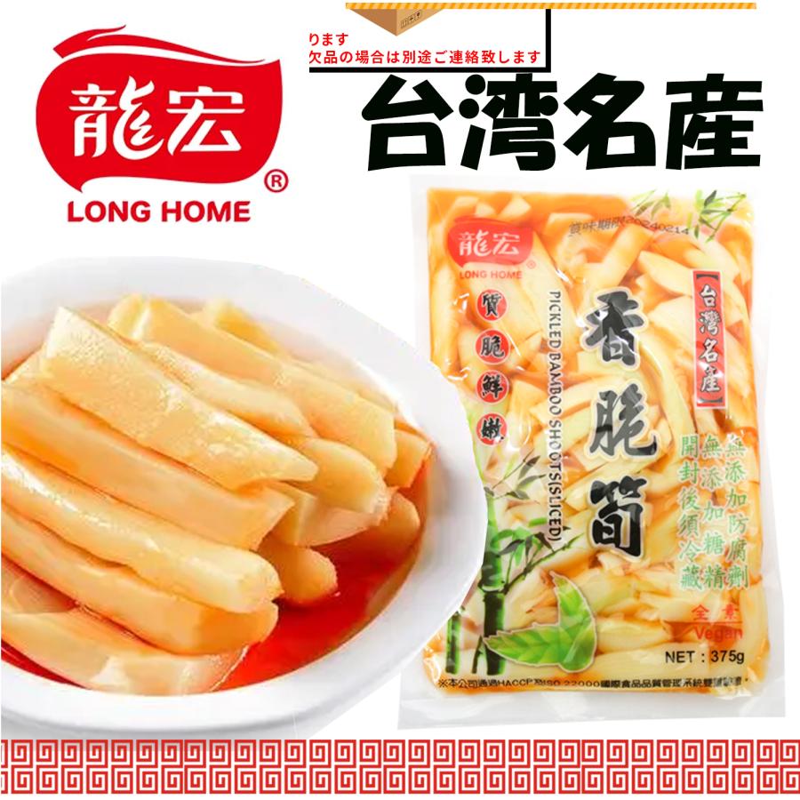 【賞味期限2025年12月】台湾産 味付けメンマ 香脆筍  375g*2袋 味付け筍 太サイズ 柔らか味付 ご飯のお供 おつまみ 台湾お土産 漬け物 中華食材 の商品画像