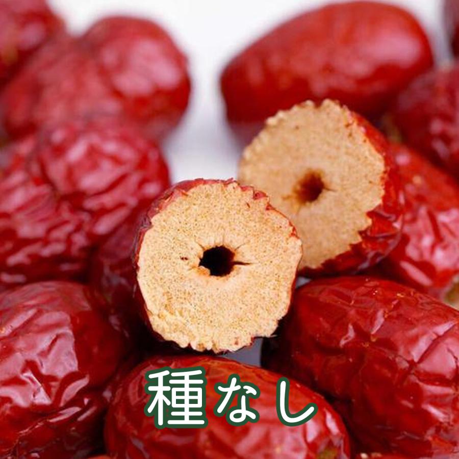 新疆 なつめ 棗 ナツメ 1kg 種なし 一級 サイズ2.5-3センチ 無添加