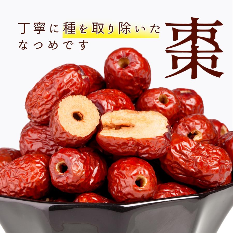 新疆 なつめ 棗 ナツメ 1kg 種なし 一級 サイズ2.5-3センチ 無添加