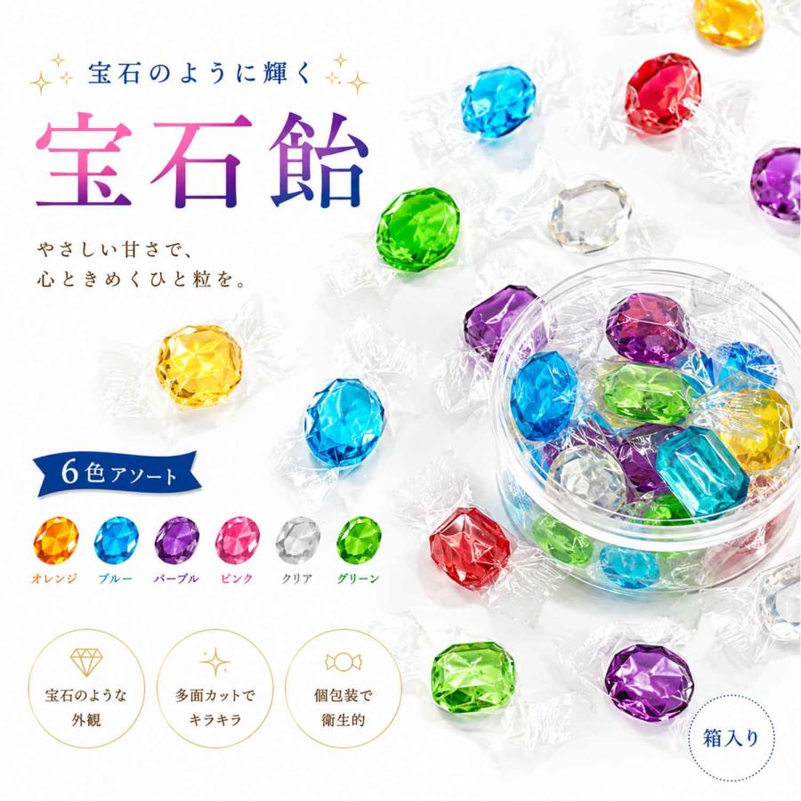 宝石飴 フルーツキャンディ 宝石型キャンディー 80g 約13粒 箱入り 個