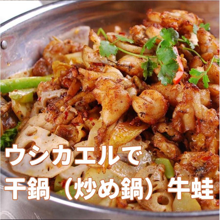 食用ガエル足 500g （4〜5本入り） フロッグレッグ 牛カエル腿