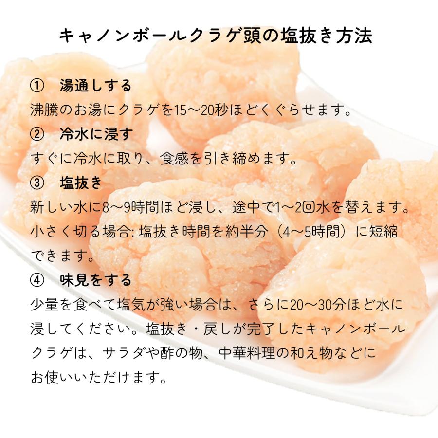 食用クラゲ キャノンボール頭 1kgｘ15袋 くらげの頭 クラゲの頭 くらげ クラゲ クラゲ くらげ頭 海クラゲ 中華くらげ 中華料理 父の日 ギフト お中元_3