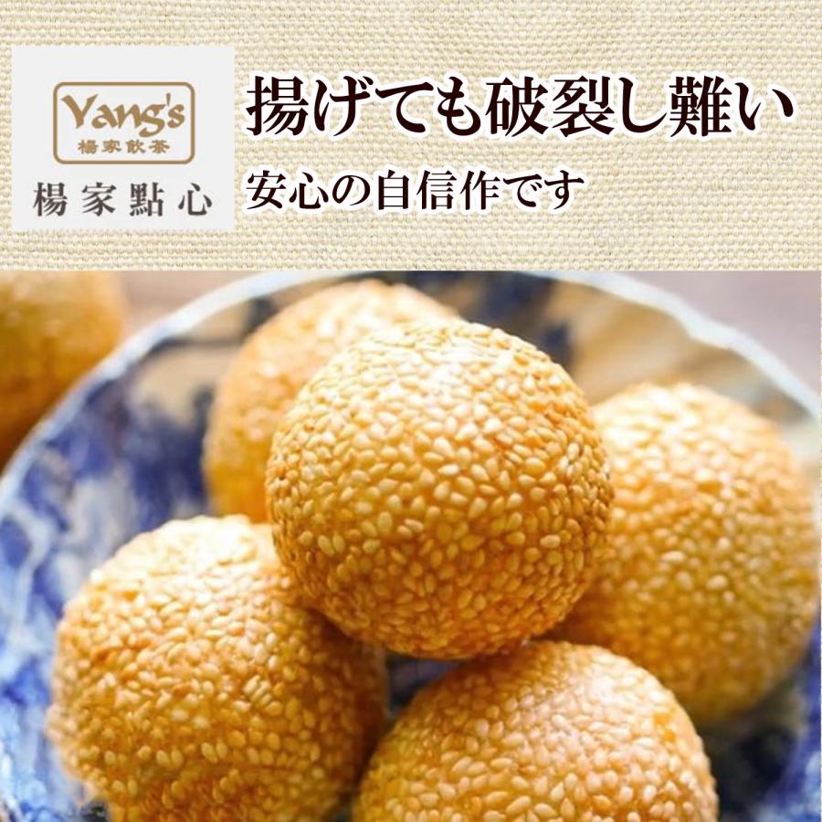 ゴマ団子 汎用 ゴマダンゴ 25gx30個 ごま団子(こしあん・紅小豆餡