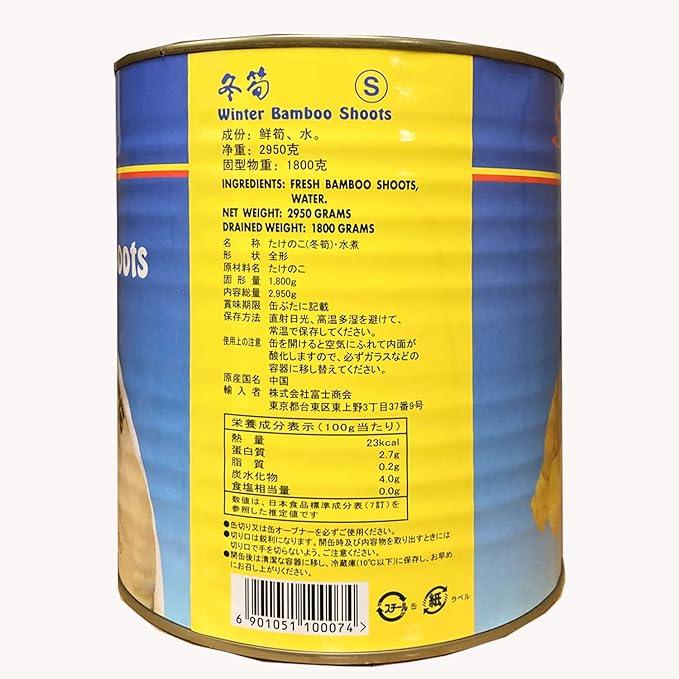 冬筍（とんすん）2950g （固形量1800g）たけのこ 全形 ホール 一号缶