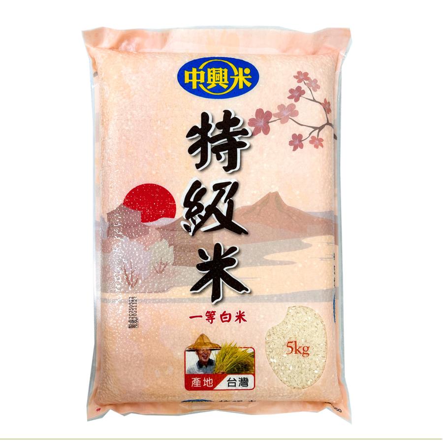 自家産お米12㌔ 令和6年産　籾　精米可能 台湾産 令和6年産 お米 台湾米 5kg 精米 台湾グルメ 台湾中部の