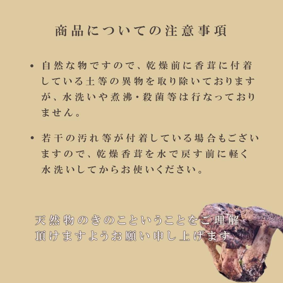 乾燥 コウタケ 香茸 50g 雲南産 鹿茸 天然きのこ サイズ不揃い 椎茸