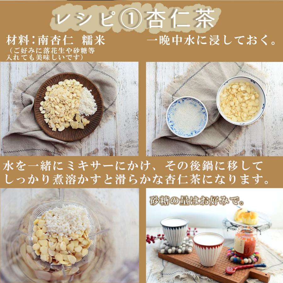 南杏 ナンキョウ 100g 甜杏仁 てんあんにん 薬膳や杏仁豆腐の原料に
