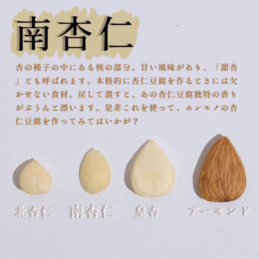 南杏 ナンキョウ 甜杏仁 500gてんあんにん 薬膳や杏仁豆腐の原料になるあんずの種 光中杏仁 : 食材卸ダイヨー - 通販 - Yahoo ...