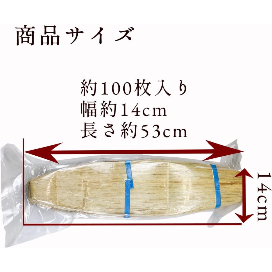 竹の皮 1kg（約100枚/幅14cm/長さ53cm） 業務用 黄 竹皮 中華