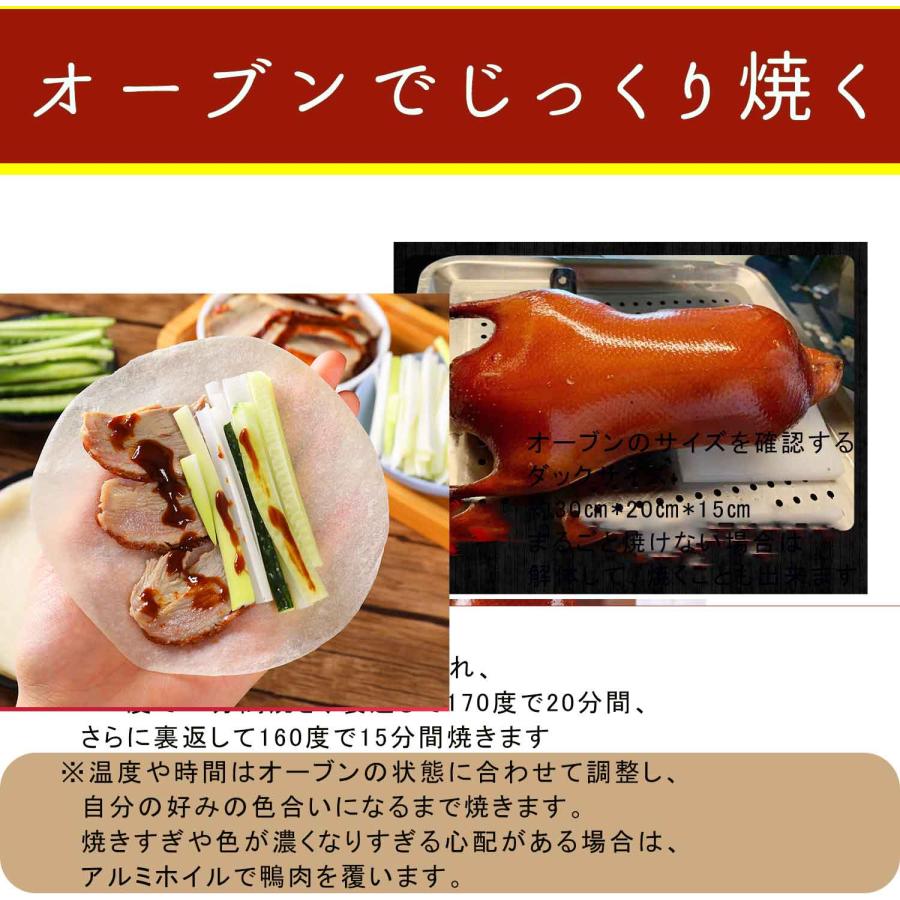 ロースト北京ダック Sサイズ 1.4〜1.6キロ オーブンで焼くだけ ロースト北京ダック Sサイズ 1.4〜1.6キロ オーブンで焼くだけ