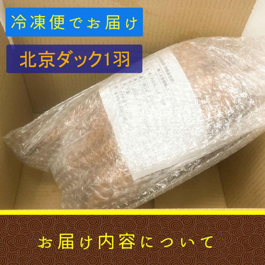ロースト北京ダック Sサイズ 1.4〜1.6キロ オーブンで焼くだけ ロースト北京ダック Sサイズ 1.4〜1.6キロ オーブンで焼くだけ