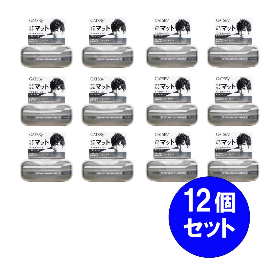 GATSBY ムービングラバー グランジマット  12 個セット GATSBY（ギャツビー） 【まとめ買い】12個セット マンダム mandom