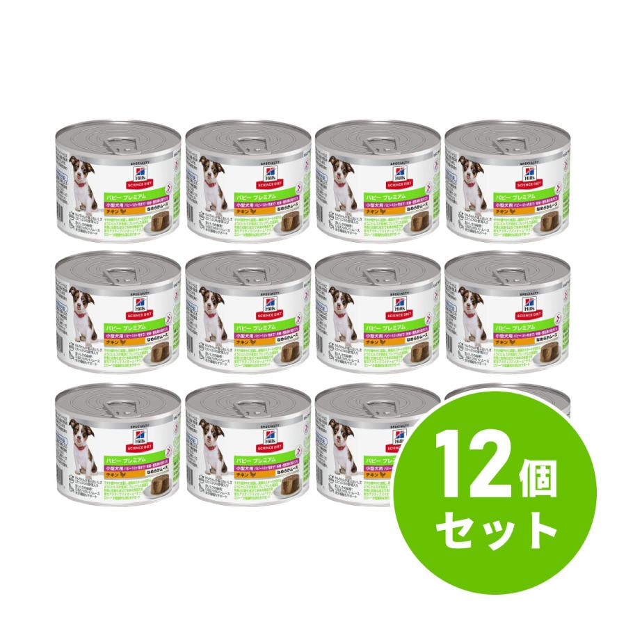 ヒルズ　サイエンスダイエットPRO 4袋セット 日本ヒルズ サイエンス・ダイエット アダルト小型犬用成犬用 1.5