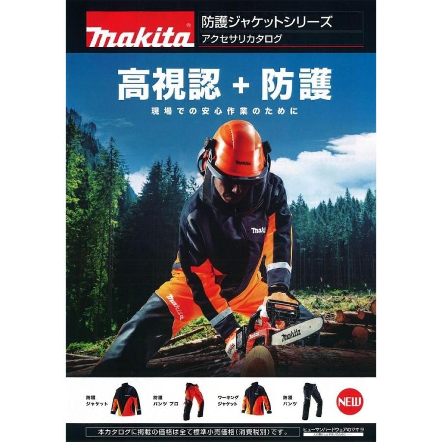 マキタ　makita　Makita　防護ジャケットM　高視認　防護タイプ　(EN381-11クラス1)　切断防止機能付　A-67614　Mサイズ　防護