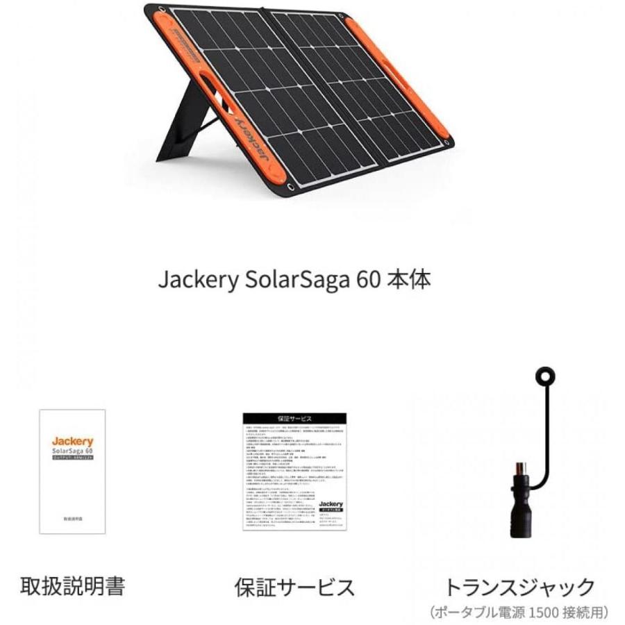 【在庫有・即納】 Jackery ジャクリ ソーラーパネル Jackery SolarSaga 60  SPL061 太陽光発電機 アウトドア キャンプ ソーラー充電 非常用電源｜daiyu8-y｜07