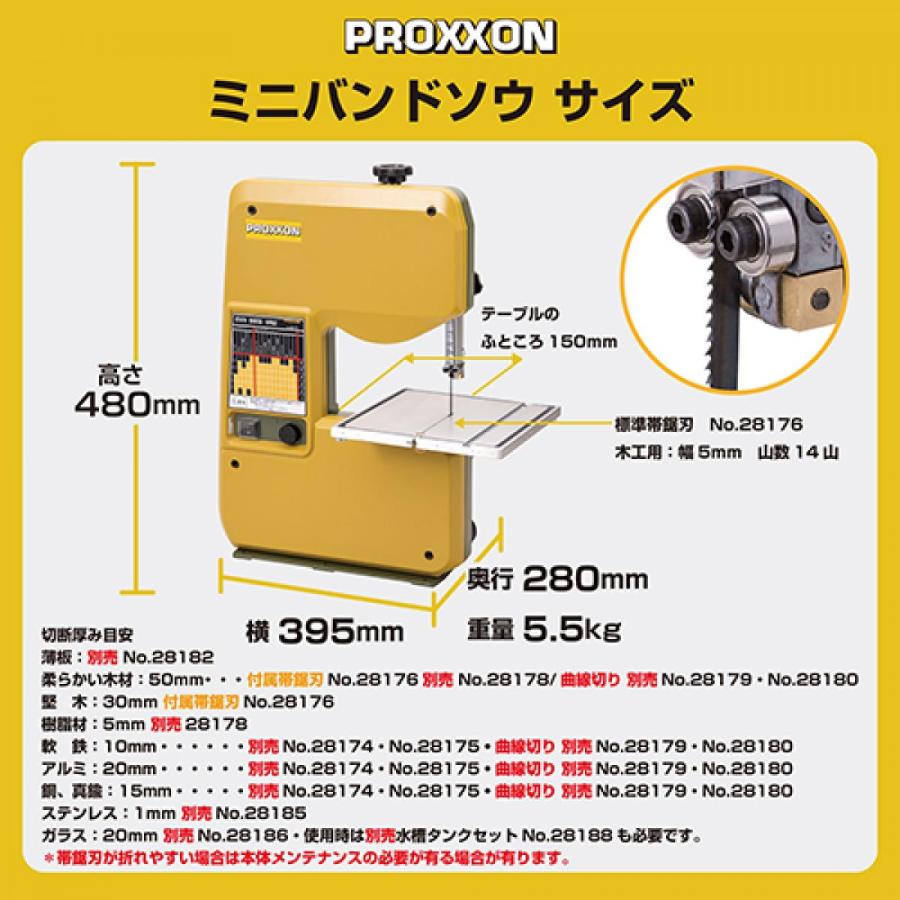 メール便対応！ Proxxon（プロクソン） ミニバンドソー No.28170 金属