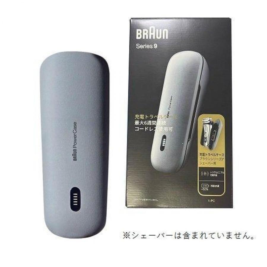 BRAUN（ブラウン） 充電トラベルケース 1-PC シェーバー 充電器