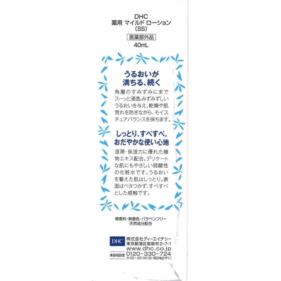 DHC 【まとめ買い】3個セット ディーエイチシー 薬用マイルド