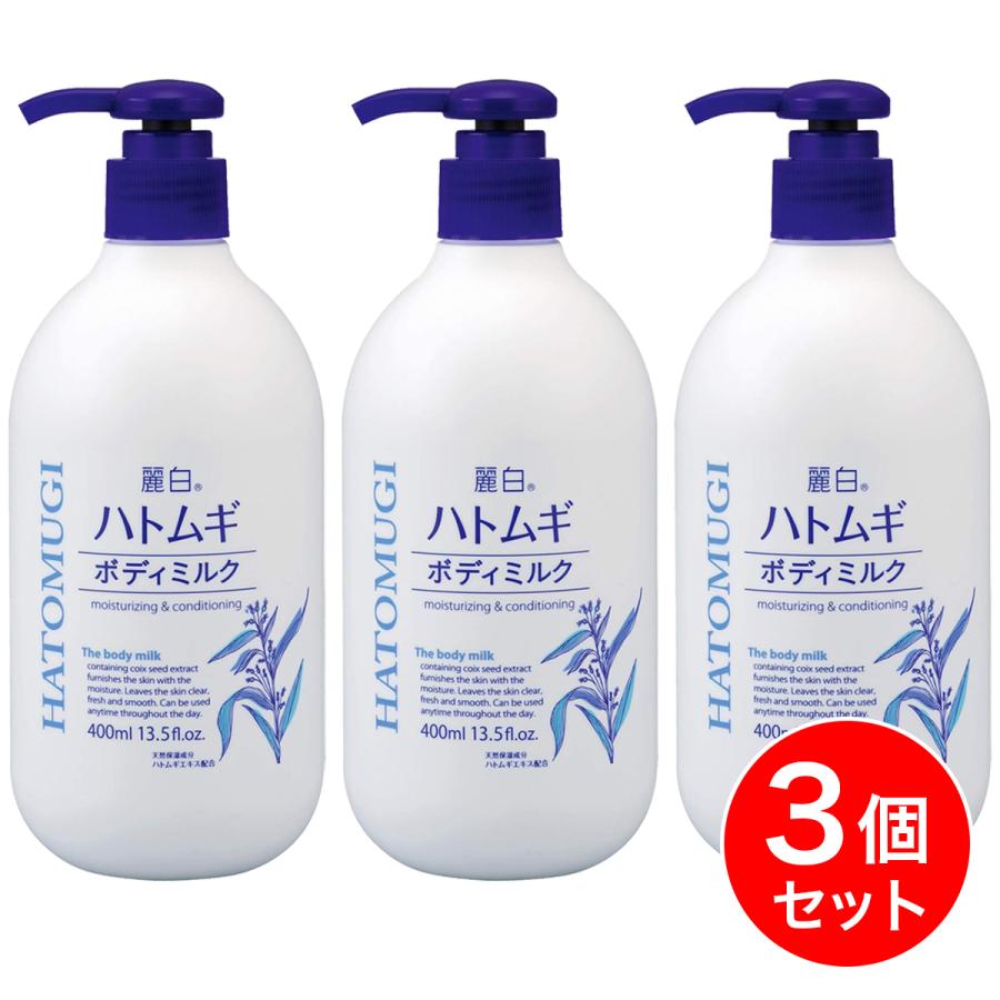 ハトムギボディミルク 12個セット まとめ買い】麗白 ハトムギ ボディミルク 400mL×3個セット 熊野油脂 体