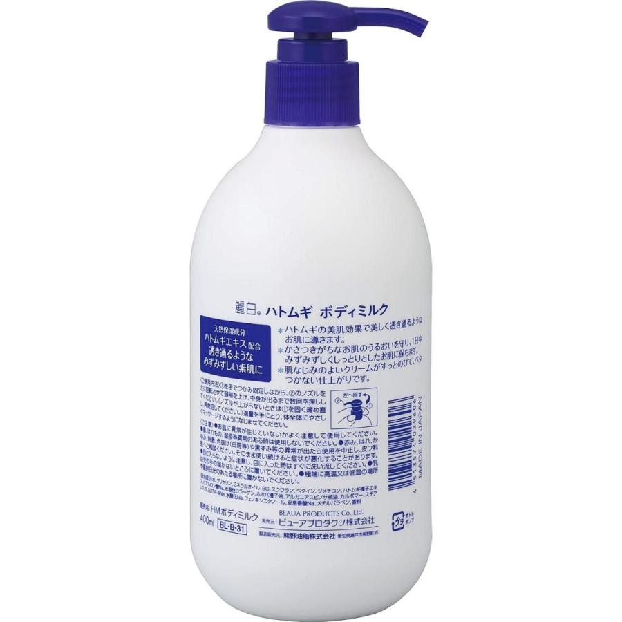 まとめ買い】麗白 ハトムギ ボディミルク 400mL×3個セット 熊野油脂 体