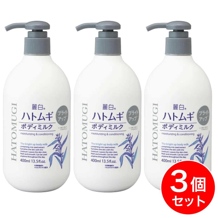 まとめ買い】熊野油脂 麗白 ハトムギ ブライトアップ ボディミルク