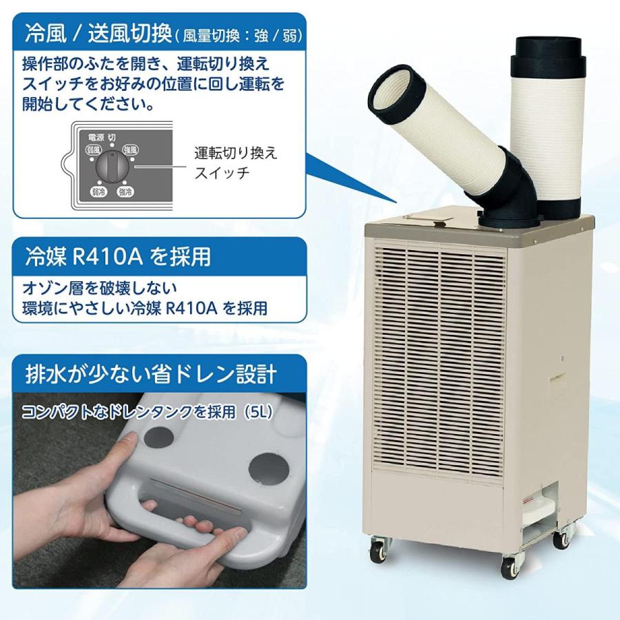 【在庫有・即納】スポットクーラー スポットエアコン  熱中症 対策 エアコン  広電 コウデン  KES251GBA 冷媒410A 少ドレン 冷風 送風   個人宅配可の画像
