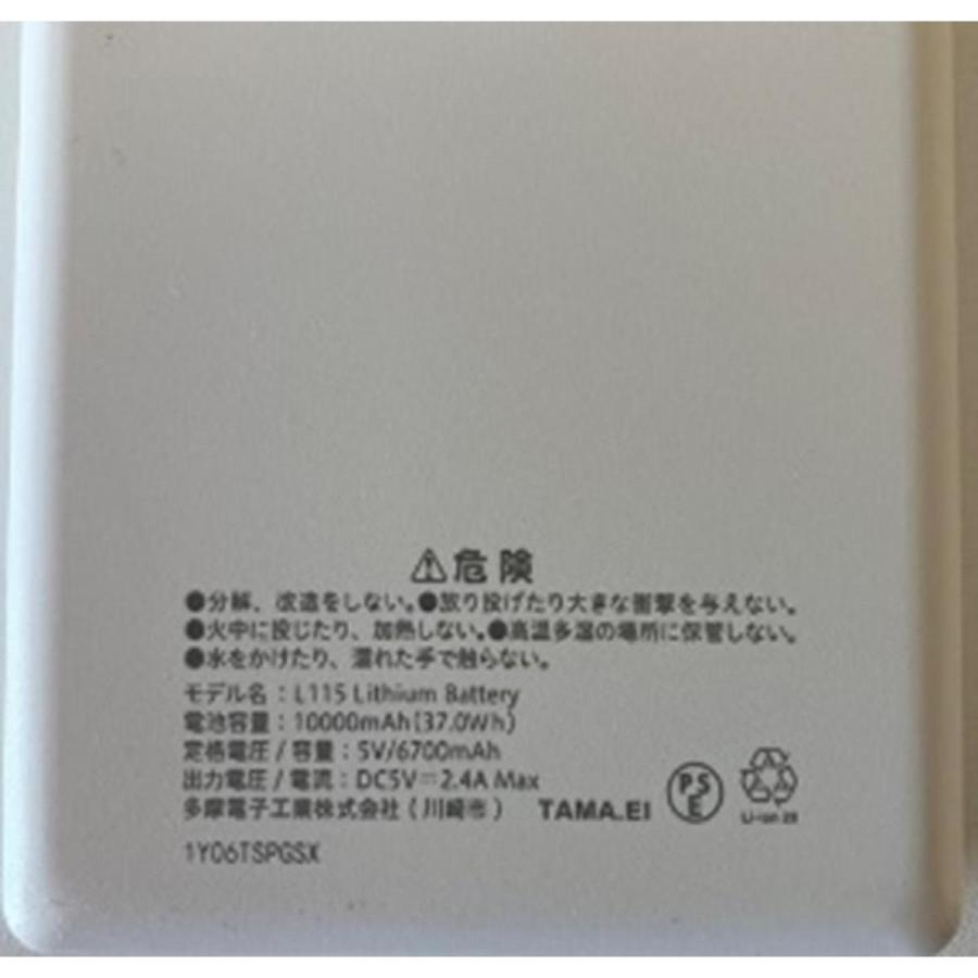 tama's 多摩電子工業 大容量 モバイルバッテリー 10000 薄型 ホワイト TL115UW USB-A 2ポート 2口 2台同時充電｜daiyu8-y｜02