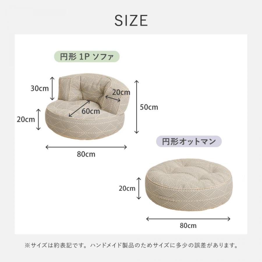I】フロアソファ コットン100%のローソファ 円形2点セット ホワイト 