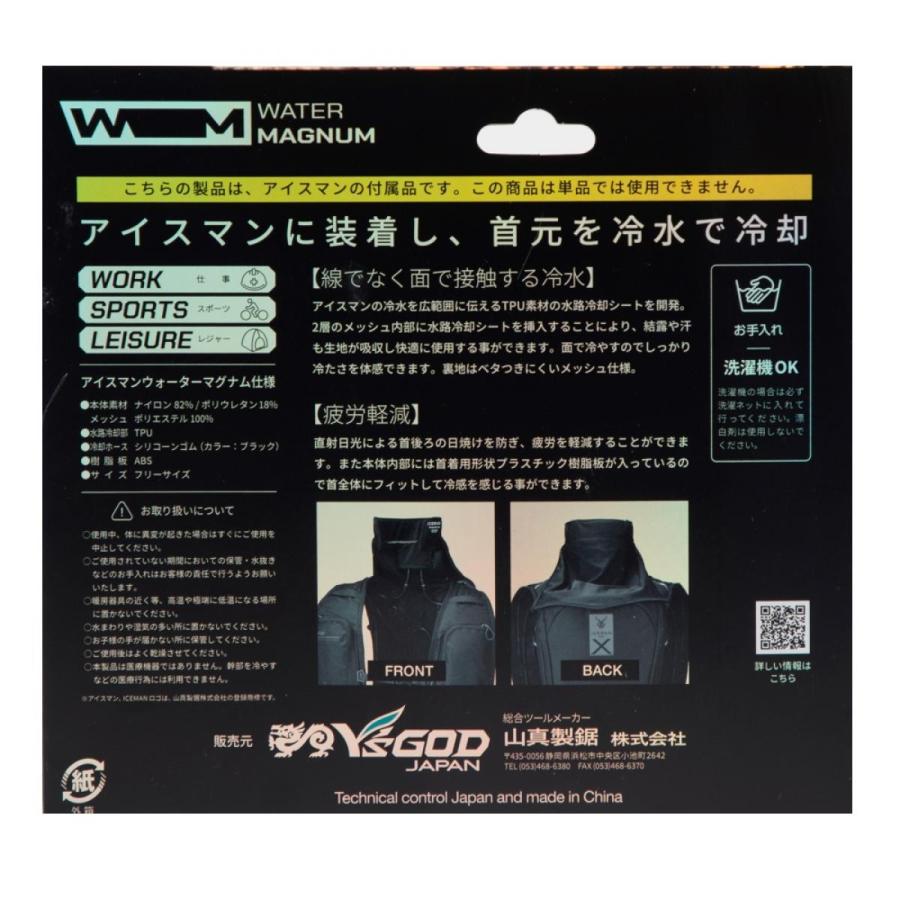 アイスマンproXⅡ アイスマンウォーターマグナムチャージボトル　500ml アイスマンproXⅡ アイスマンウォーターマグナムチャージボトル