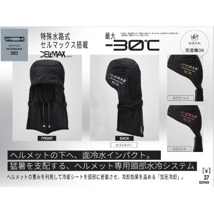 【新品未使用】 アイスマン ウォーターマグナムセット YAMASHIN（ヤマシン） 【在庫有】 2026年モデル アイスマンベストPRO X