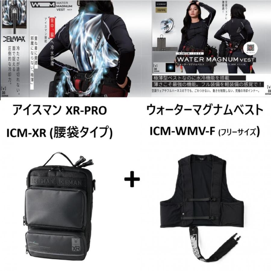 YAMASHIN（ヤマシン） 【5月下旬〜入荷予定】 【ベスト(ICM-WMV-F