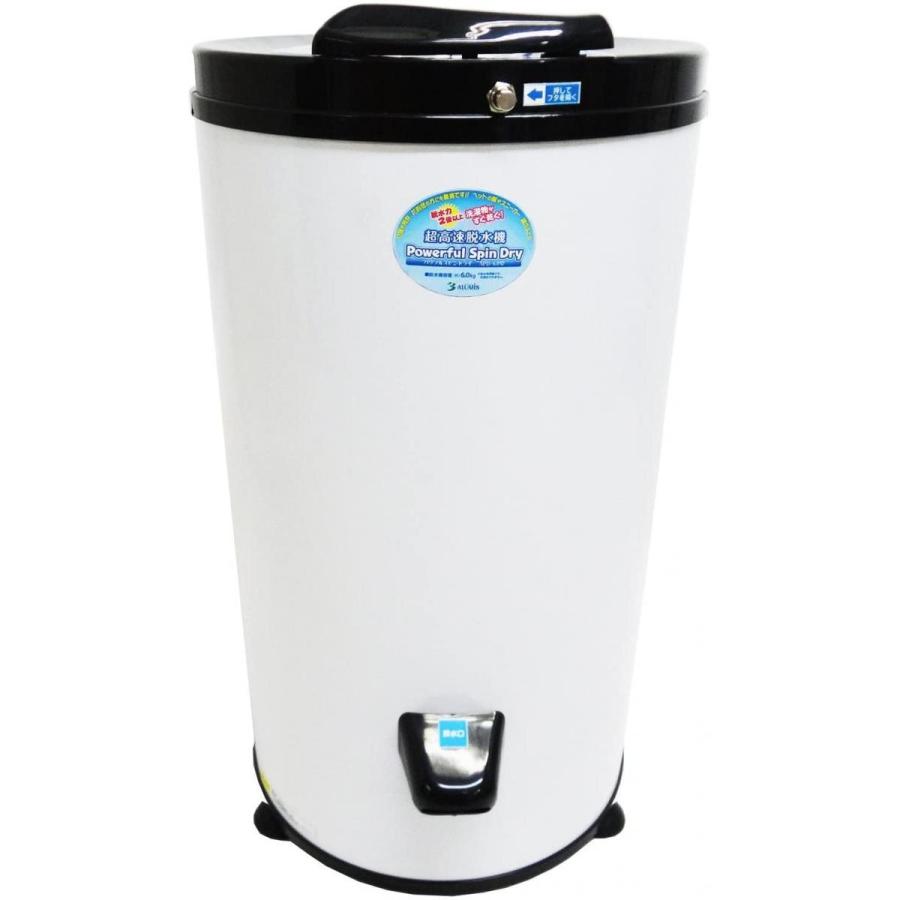 アルミス 【I】【代引不可】アルミス(ALUMIS) 超高速脱水機パワフル