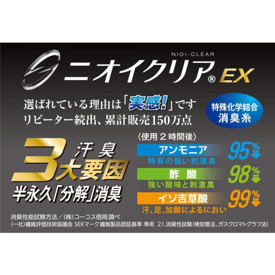 在庫有】コーコス信岡 【GLADIATOR×ニオイクリア】 消臭フェイスタオル