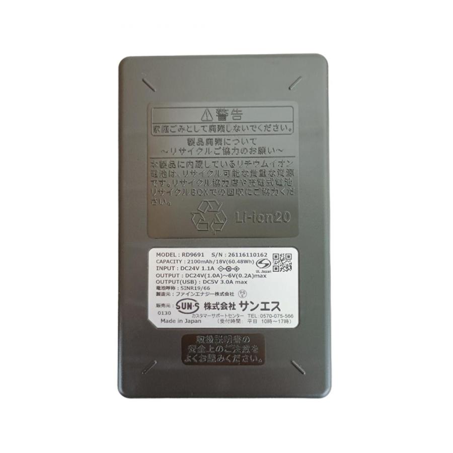 在庫有・即納】サンエス＜空調風神服＞ 24Vバッテリー＆大風量ファン