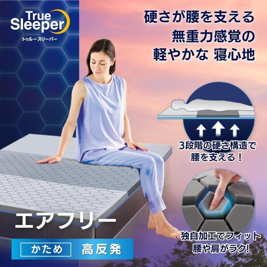 ショップジャパン（Shop Japan） 【在庫有・即納】トゥルースリーパー