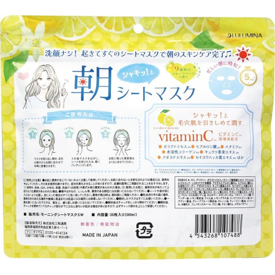 LULUMINA 朝シートマスク 30枚入 ふきとり洗顔 スキンケア 保湿