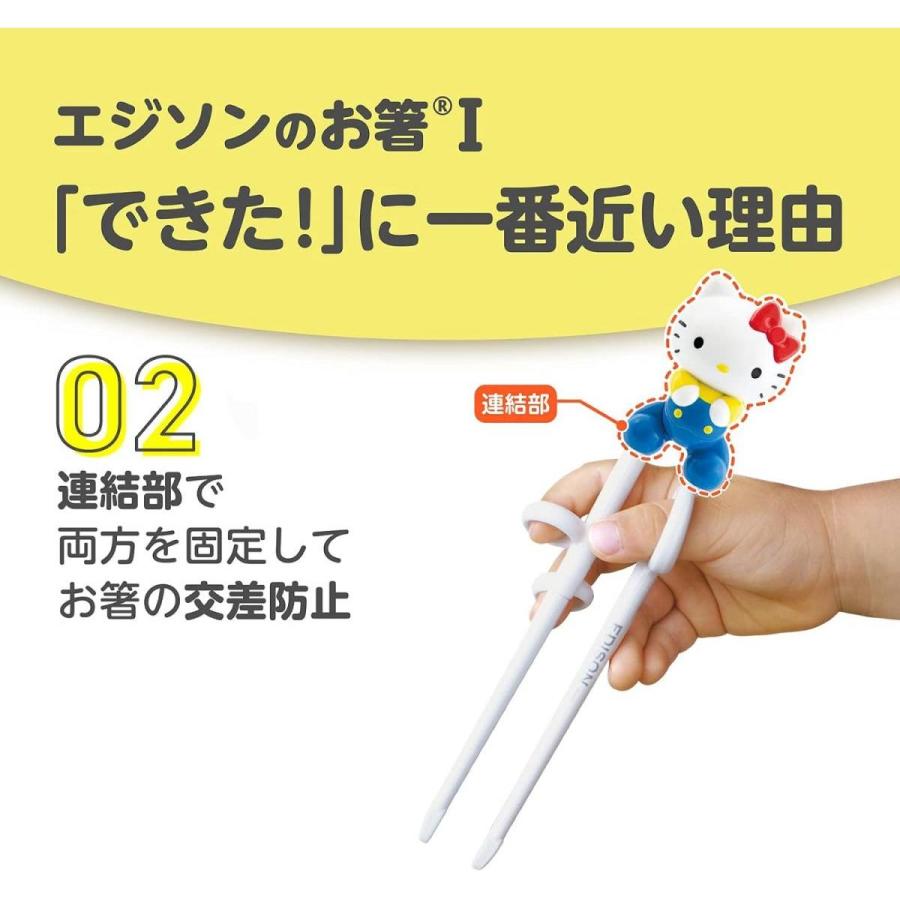 EDISONmama（エジソンママ） エジソンのお箸1 2歳~就学前 16cm 右手用