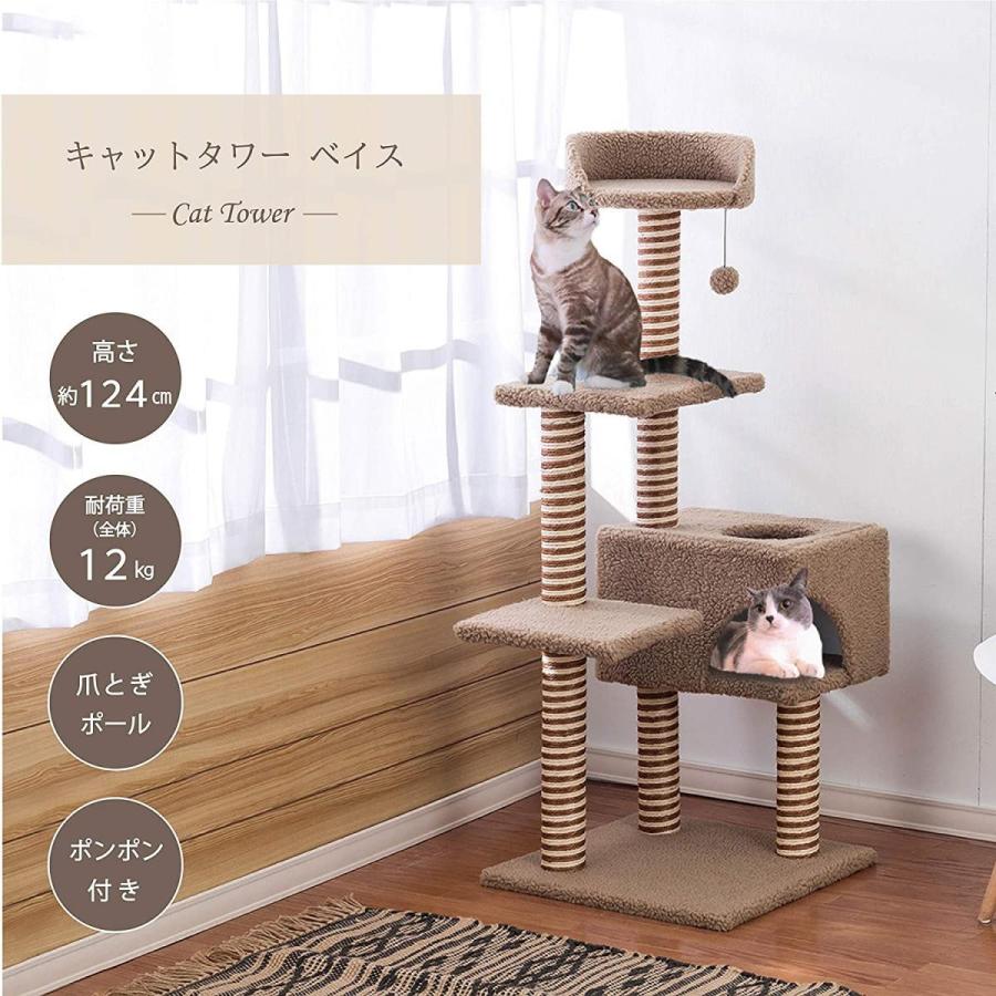 99％以上節約 キャットタワー ピンク 猫 Cat Tower ワイドサイズ 高さ