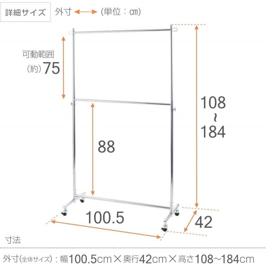 【在庫有・即納】ドウシシャ ルミナス ハンガーラック シングル プロ 2段 HPS2-100CR 高耐荷重 耐荷重120kg 幅100cm パイプハンガー｜daiyu8-y｜02