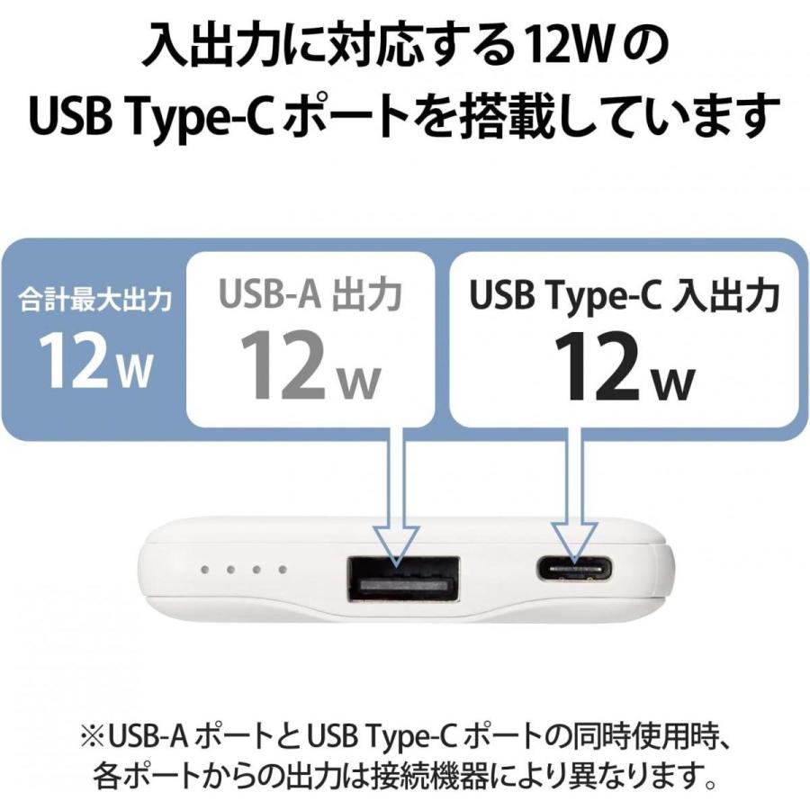 エレコム 薄型 コンパクト モバイルバッテリー 5000mAh 12W ホワイトフェイス DE-C37-5000WF 入力(Type-C×1) 出力(Type-C×1 USB-A×1) スマホ 充電 充電器｜daiyu8-y｜05