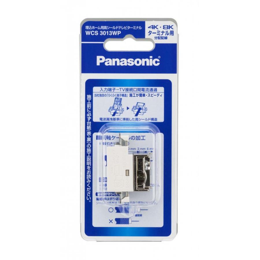 Panasonic（パナソニック） 埋込ホーム用高シールドテレビターミナル
