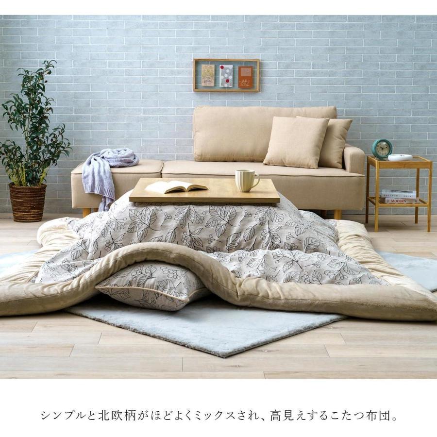 イケヒコ 【I】【代引不可】イケヒコ こたつ 掛け布団 ブラン ネイビー
