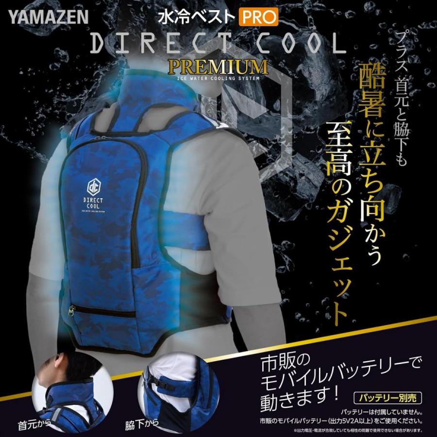 水冷ベスト　水冷服　ダイレクトクール プレミアム　バッテリー別売り 山善（YAMAZEN） 【在庫有・即納】山善 水冷服 ダイレクトクール