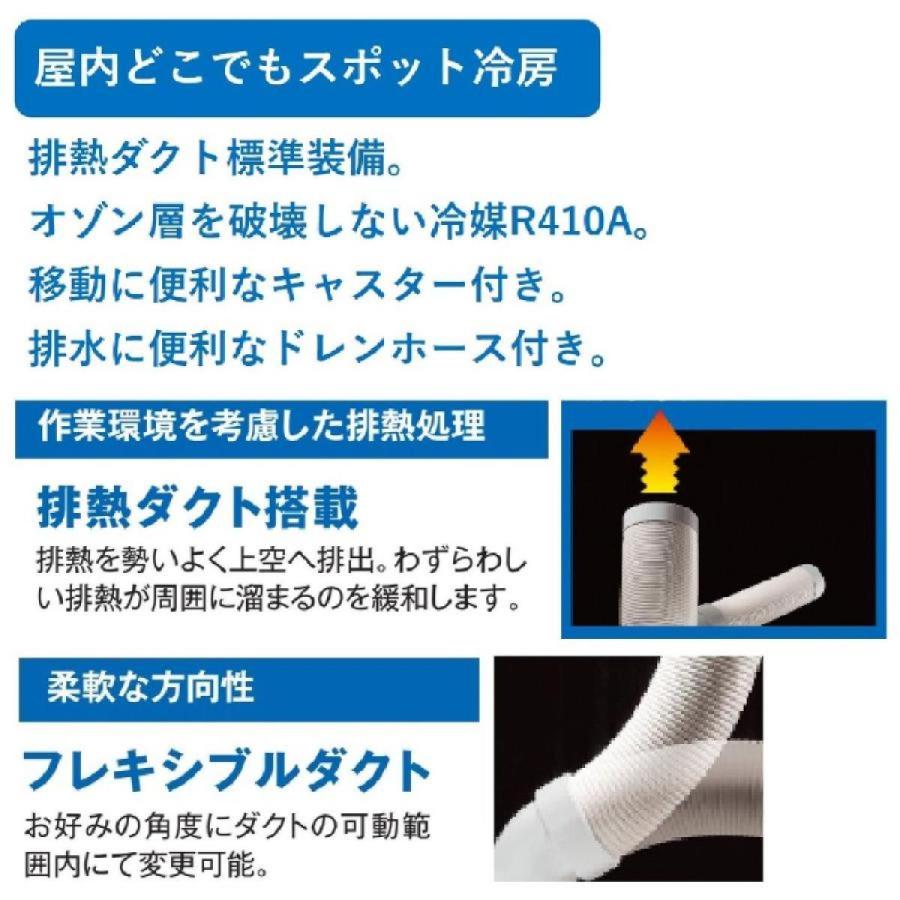 山善（YAMAZEN） 【在庫有・即納】スポットエアコン スポットクーラー