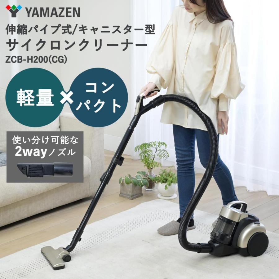 在庫有・即納】[山善] 掃除機 サイクロン クリーナー キャニスター掃除