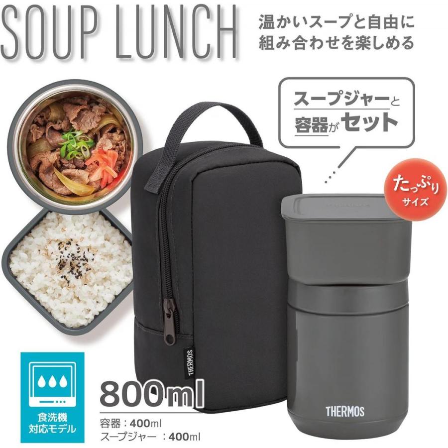 THERMOS（サーモス） 【在庫有】サーモス 真空断熱スープランチセット