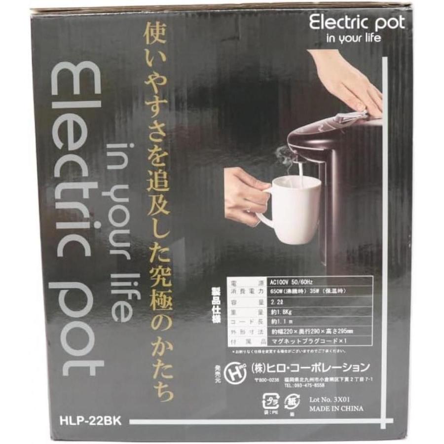 【在庫有・即納】ヒロコーポレーション/電気保温ポット2.2L HLP-22BK 給湯ポット 電気ポット｜daiyu8-y｜03