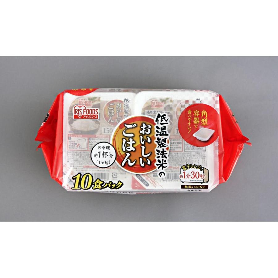 在庫有・即納】【40食】 アイリス フーズ 低温製法米のおいしいごはん