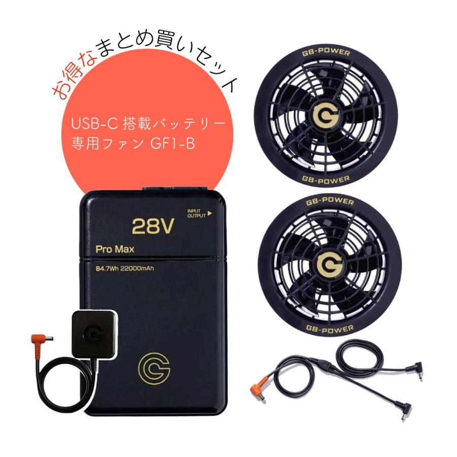 マイムマイム様長信GB428バッテリー28V ファンセット
