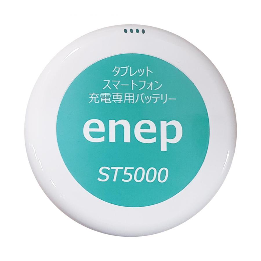 長信ジャパン スマホ充電 スマホタワー 白 ホワイト enep ST5000W10 スマホ 充電器 持ち運び コンパクト 大人数 充電ステーション イベント｜daiyu8-y｜02